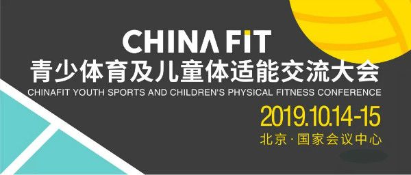 专业儿童健身设备制造商PANATTA首次亮相CHINAFIT北beat365平台